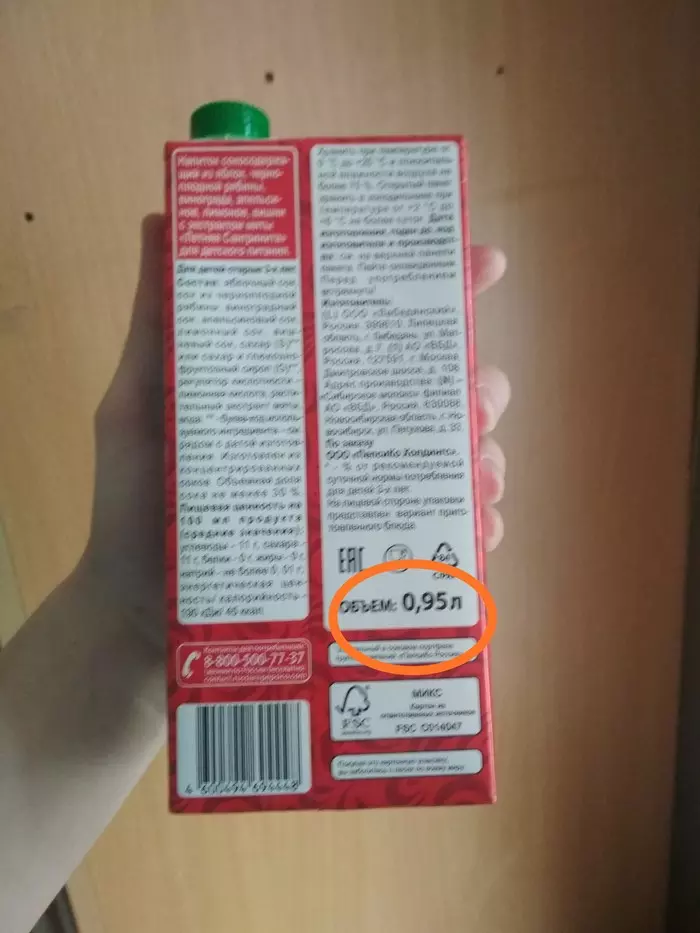 Стабильная цена на продукт при повышении цен. - Фото на тапок, Продукты, Цены