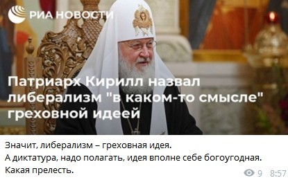 Sinful idea... - ROC, Patriarch Kirill