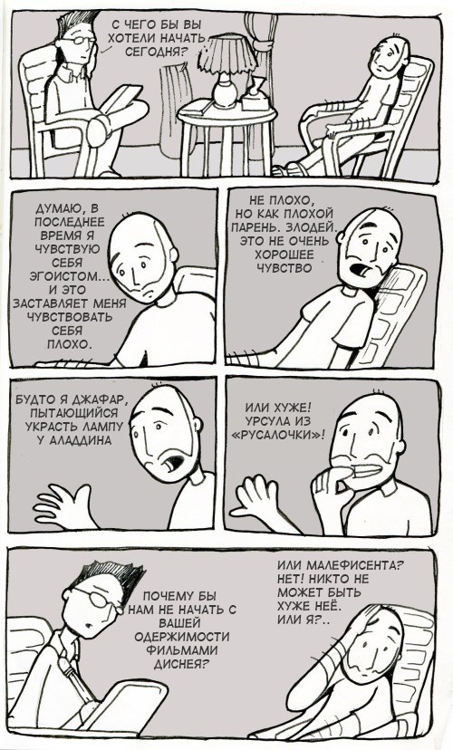 Therapy - Comics, Lunarbaboon, Translated by myself, Walt disney company, Psychotherapist