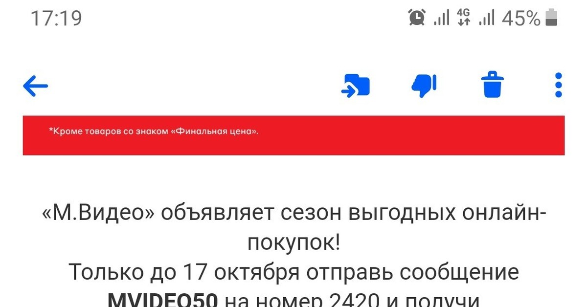 Промокод МВИДЕО | Пикабу