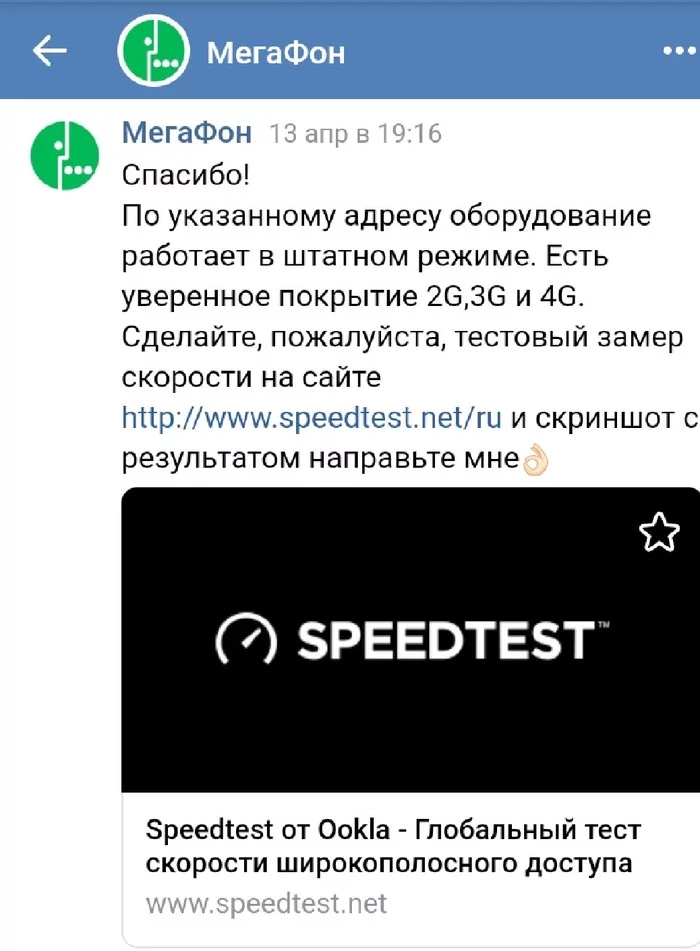 Мегафон, на что менять? - Моё, Сотовая связь, Мегафон, Что делать, Длиннопост