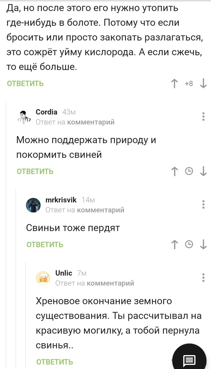 Суровая реальность....