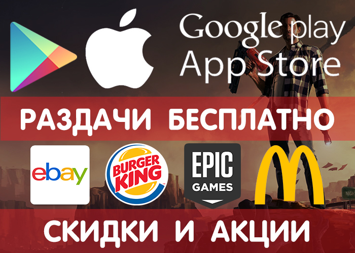  Google Play  App Store  17.10 (    ), + , ,    . Google Play, , Android, Appstore, , ,  , , 