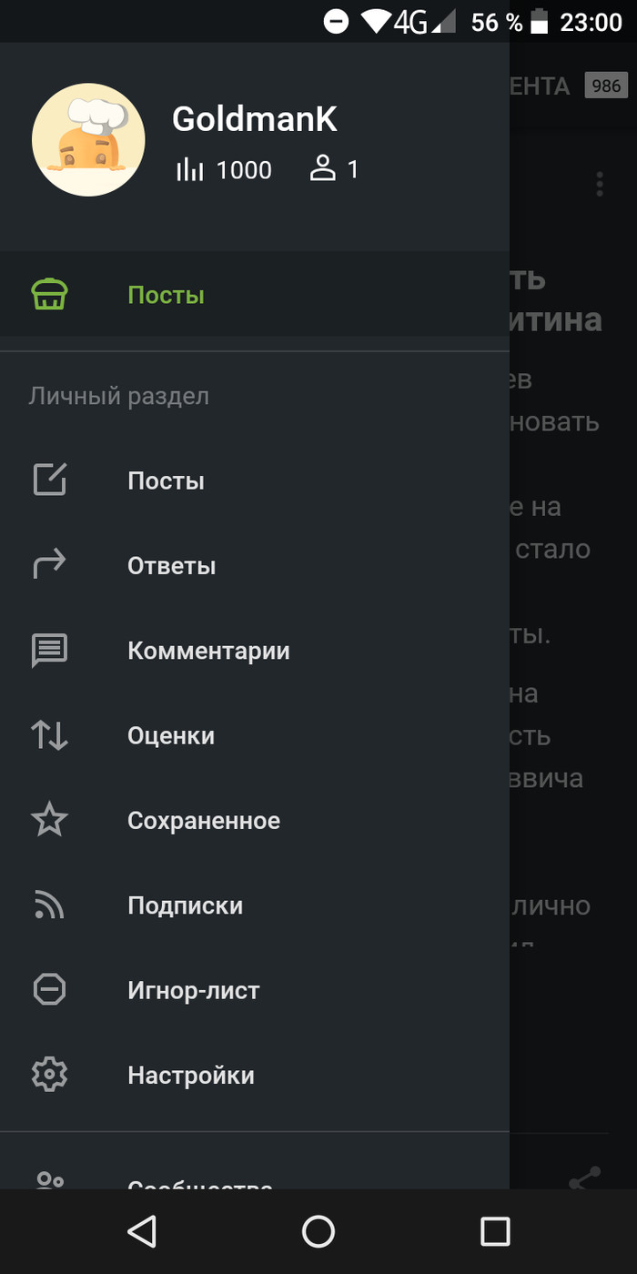 Округлился