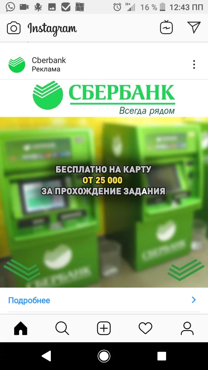 Finally... - My, Fraud, Longpost, Sberbank