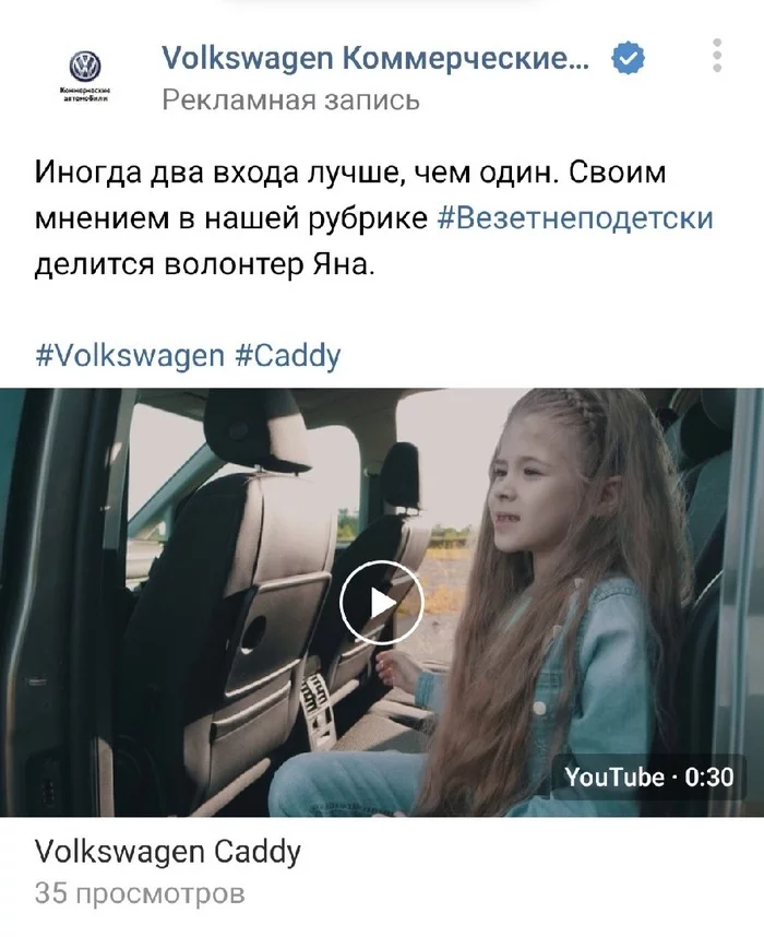 Volkswagen and marketing - Саша Грей, , Marketing, Humor, Volkswagen