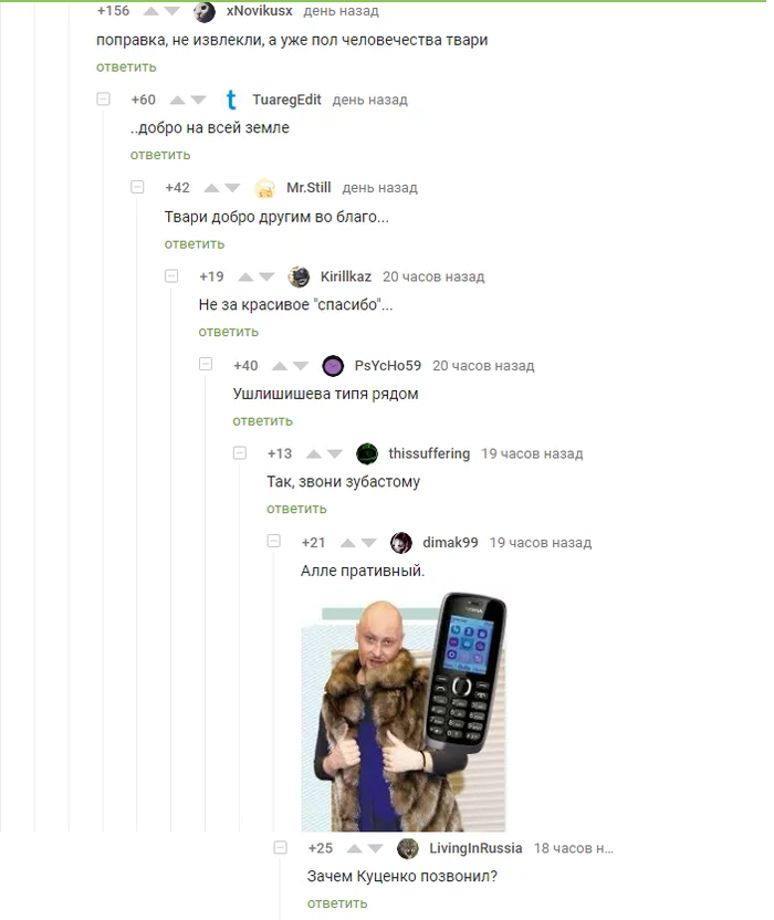 When humanity is in danger, but the soul sings! - Comments on Peekaboo, Picture with text