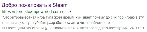 Google, я тебя обожаю - Моё, Steam, Google, Поиск, Поисковые запросы