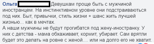 На ком жениться за рубежом - Исследователи форумов, Отношения, Эмиграция, Мужчины и женщины, Длиннопост