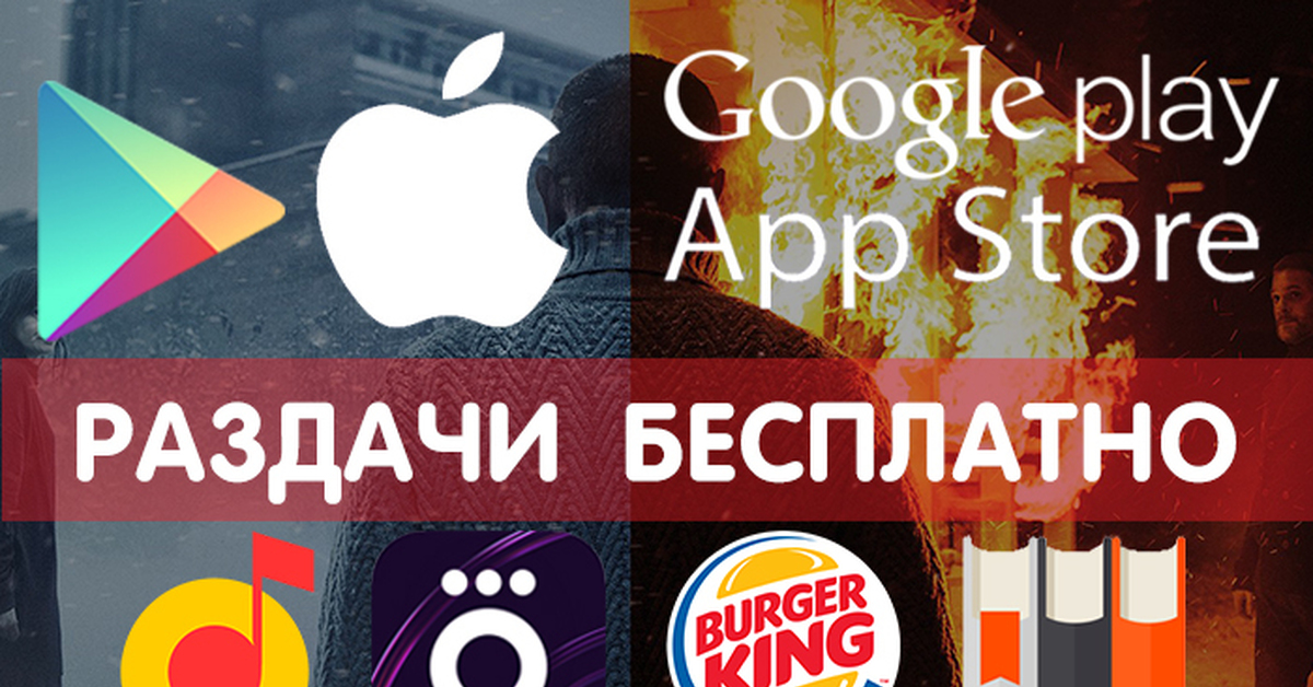 Скидки appstore. Скидки в app Store. Гугл плей ХАЛЯВА. Промокод hugly. Промокод hugly гости.