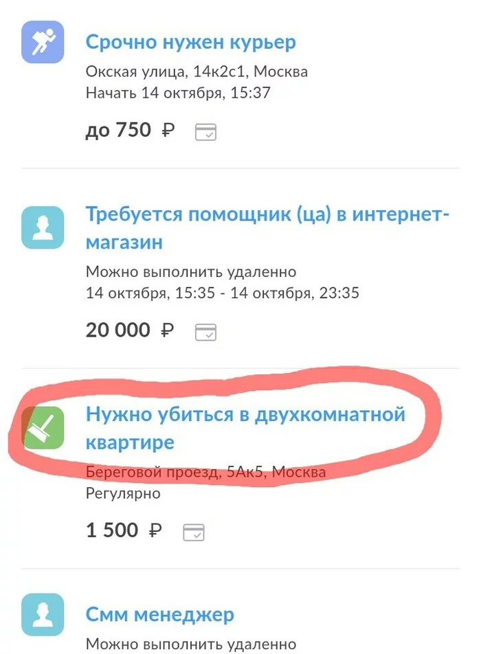 Interesting vacancy - Работа мечты, Youdo