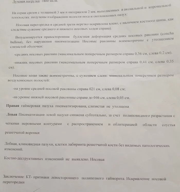 А может просто не стоило или моя подруга - Моё, Длиннопост, Гайморит, Гайморотомия, Подруга