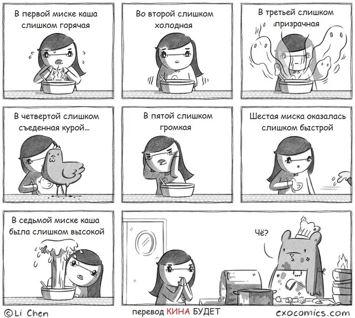 Bear porridge... - Porridge, Bear, Girl, Comics, Translated by myself, Exocomics, The Bears