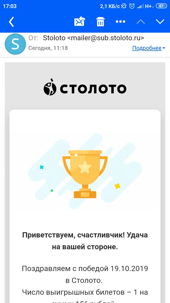 State scam Russian Lotto? - Longpost, Russian lotto, My, Scam, Stoloto