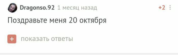 С днем рождения и не только! - Моё, Без рейтинга, Поздравление, С днем рождения