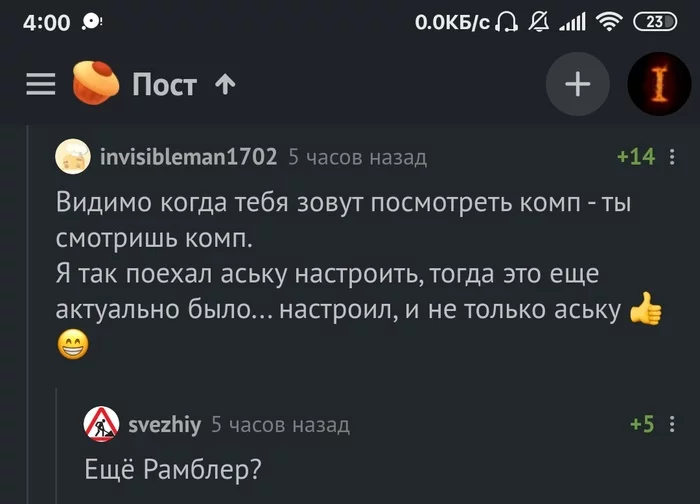 Аська - Комментарии, Комментарии на Пикабу, Компьютер, Icq, Эникейщик, Скриншот