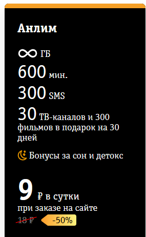 Изменения в Мегафоне от 22.10.19 - Моё, Мегафон, Изменения, МТС, Билайн, Yota, Теле2, Экономия, Длиннопост