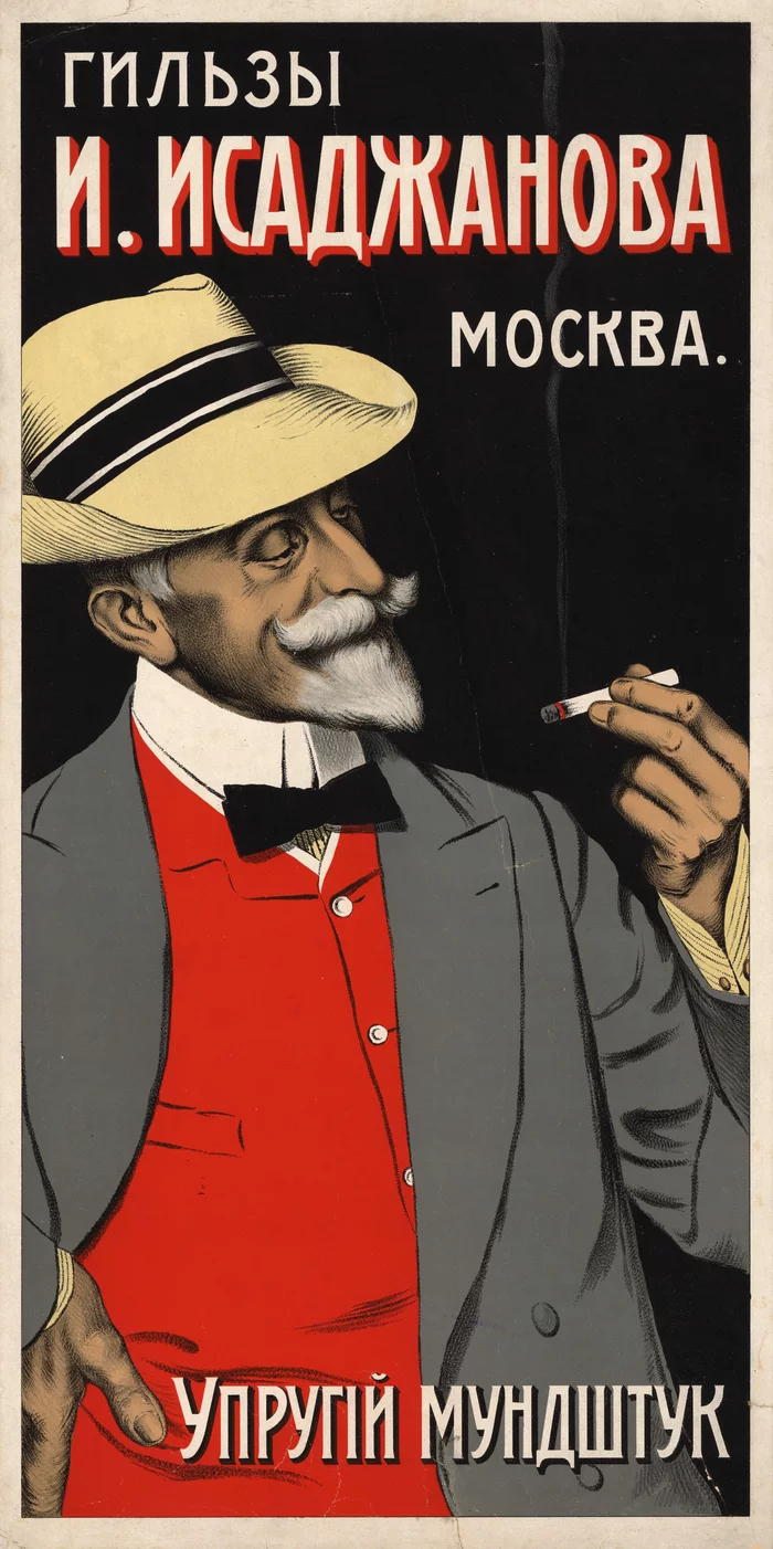 Pre-revolutionary advertising posters - Российская империя, Advertising, Poster, Products, Services, Longpost