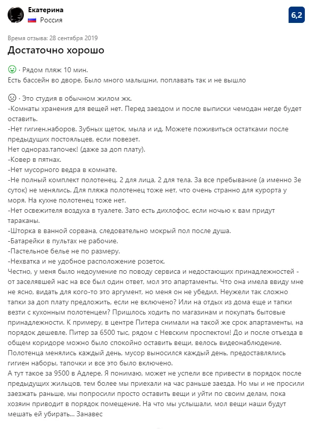 Как не надо отвечать постояльцам - Моё, Отель, Отзыв, Длиннопост, Booking, Скриншот