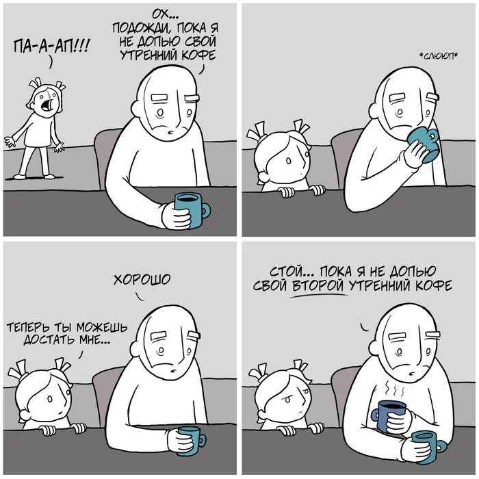 Hard morning - Comics, Lunarbaboon, Coffee, Morning, Translated by myself