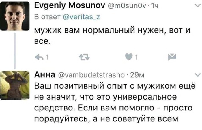 Советы бывалых