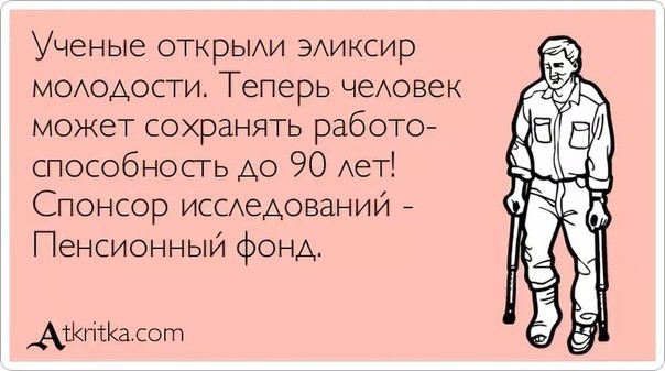 Злободневушка