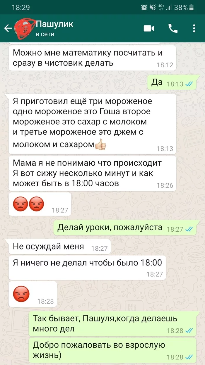 Как это уже 18:00? - Моё, Переписка, Whatsapp, Дети, Юмор, Реальная история из жизни