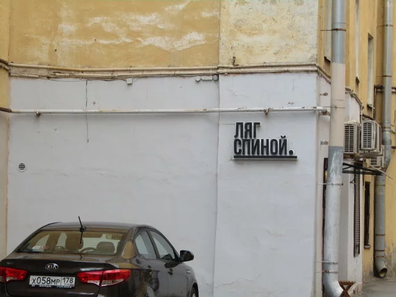 Some fun St. Petersburg naming - My, Saint Petersburg, Naming, Longpost