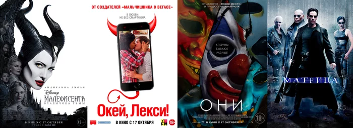 Russian box office receipts and distribution of screenings over the past weekend (October 17 - 20) - Movies, Box office fees, Film distribution, Maleficent: Mistress of Darkness
