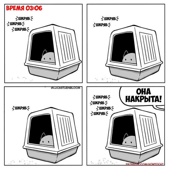 Howtocat,   , Howtocat, Lucas Turnbloom, ,  , 