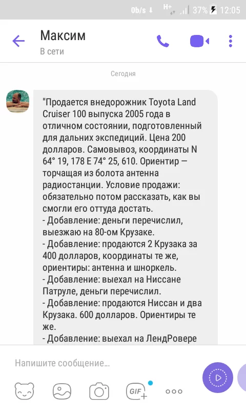 Неожиданное продолжение нашумевшей истории... - Авто, Джиперы, Объявление, Длиннопост