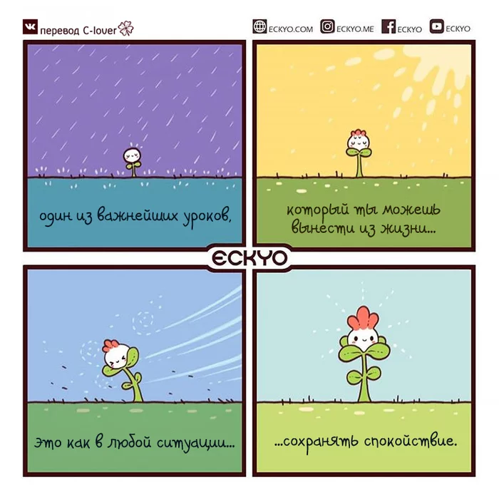 Do not give up. - Comics, Translation, Translated by myself, Milota, Chibi, Eckyo, Motivation, Longpost