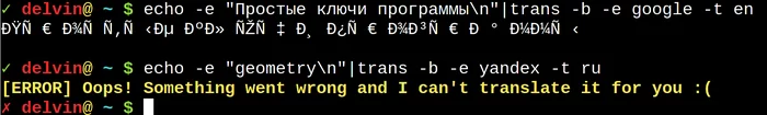 Yandex.translator for Linux on Python GUI - My, Python, Linux, Gui, Habr, Longpost