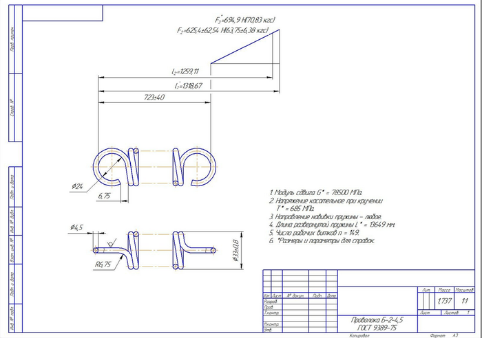 Чертеж пружины растяжения