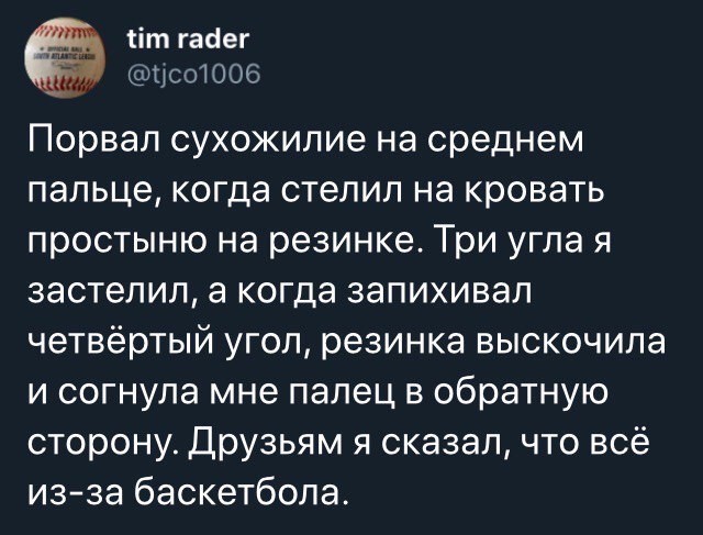 They shared the stupidest injuries of their lives on Twitter. - Failure, Vital, Longpost, Screenshot