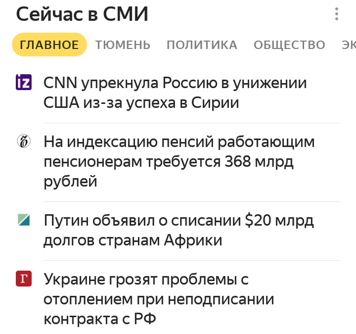 Путин молодец