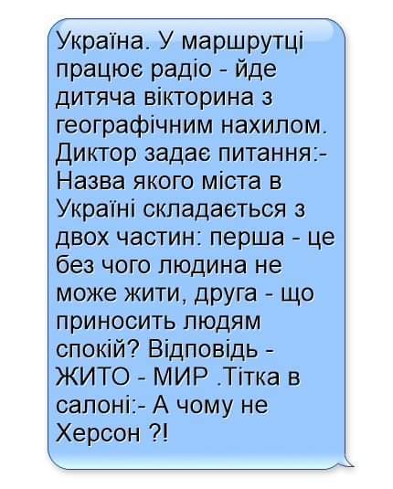 Загадка по-украински - Загадка, Украинский язык, Из сети