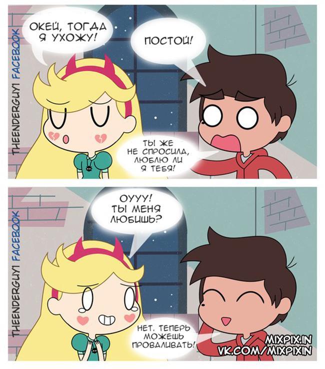 Star vs the forces of evil. Comic (Do you love me?) - Star vs Forces of Evil, Cartoons, Comics, Star butterfly, Marco diaz