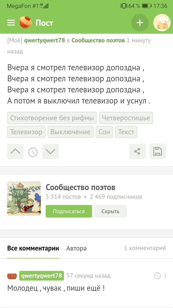 Осеннее обострение?