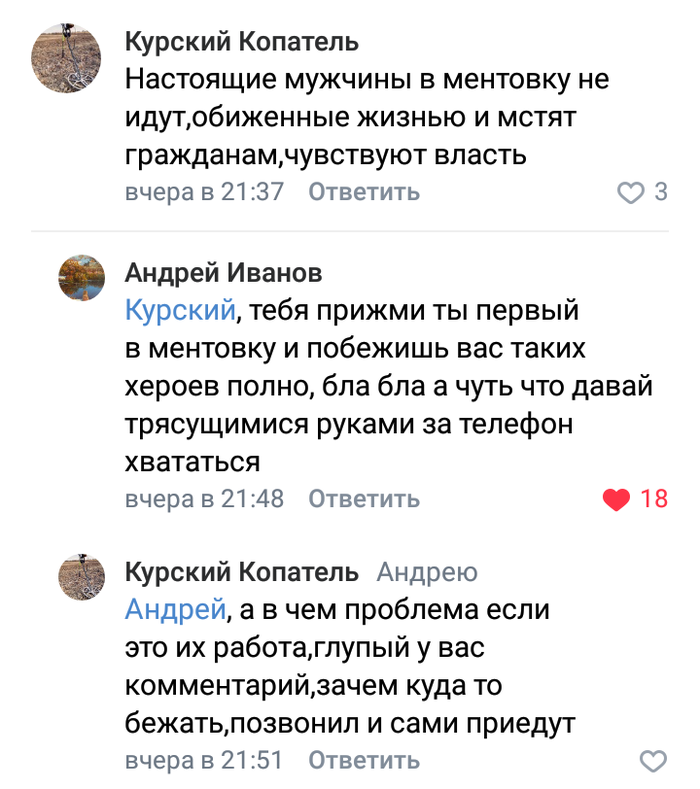 Менты твари, конечно, но если что..