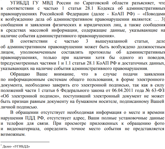 Про парковки и штрафы - Моё, Неправильная парковка, Гаи, Саратов, Бюрократия, Длиннопост