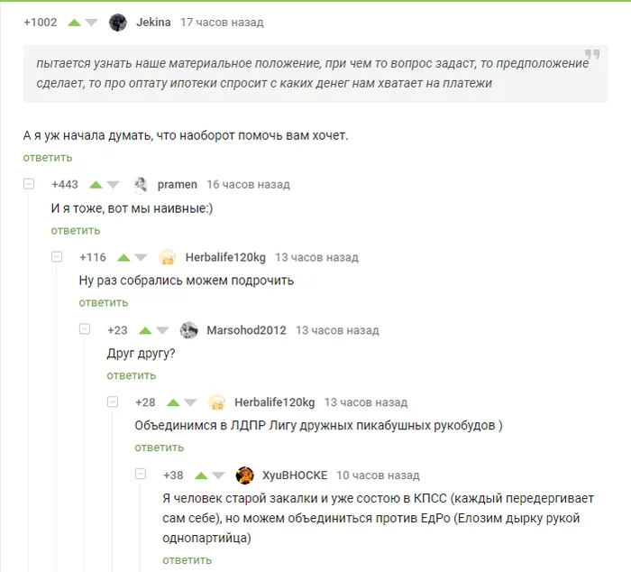 League of Friendly Pikabushniki - Comments on Peekaboo, Screenshot, Humor, friendship