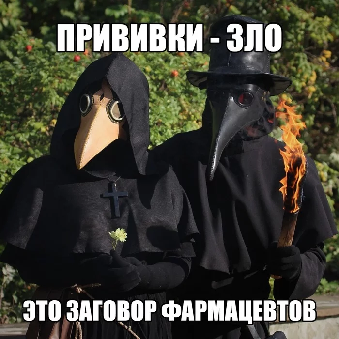 Freaky humor - My, Memes, Plague Doctor, Plague, Torch, Middle Ages, The medicine, Longpost