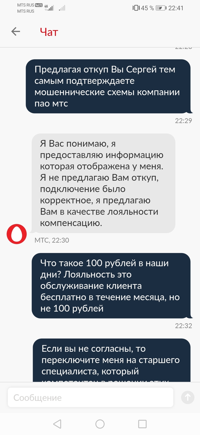 Как выбить скидку у оператора мтс. Смотреть фото Как выбить скидку у оператора мтс. Смотреть картинку Как выбить скидку у оператора мтс. Картинка про Как выбить скидку у оператора мтс. Фото Как выбить скидку у оператора мтс