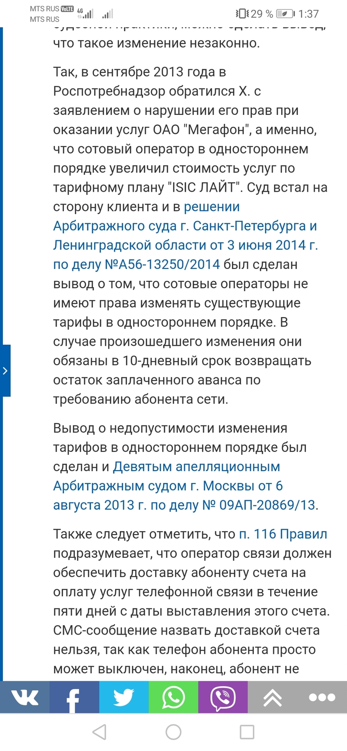 Как выбить скидку у оператора мтс. Смотреть фото Как выбить скидку у оператора мтс. Смотреть картинку Как выбить скидку у оператора мтс. Картинка про Как выбить скидку у оператора мтс. Фото Как выбить скидку у оператора мтс