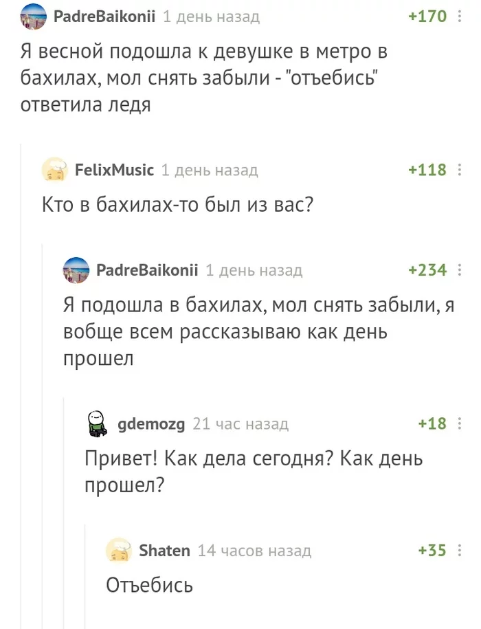 Скажи что-нибудь по-ледявски - Комментарии на Пикабу, Девушки, Бахилы