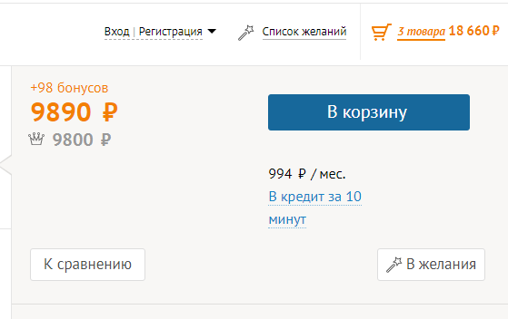 Ситилинку не хватает на галустяна? - Моё, Ситилинк, Катание