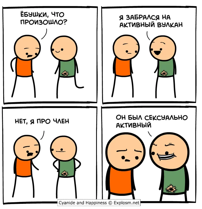 Volcano - Cyanide and Happiness, Comics