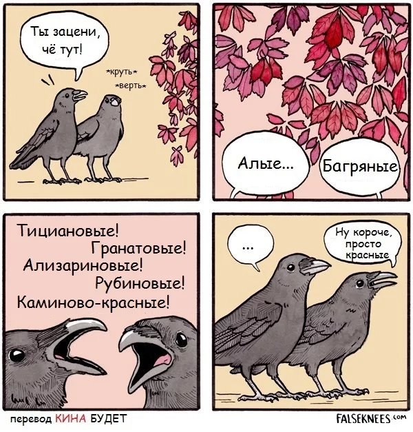 About the leaves... - Crow, Leaves, Comics, Translated by myself, Color, Shades, Falseknees