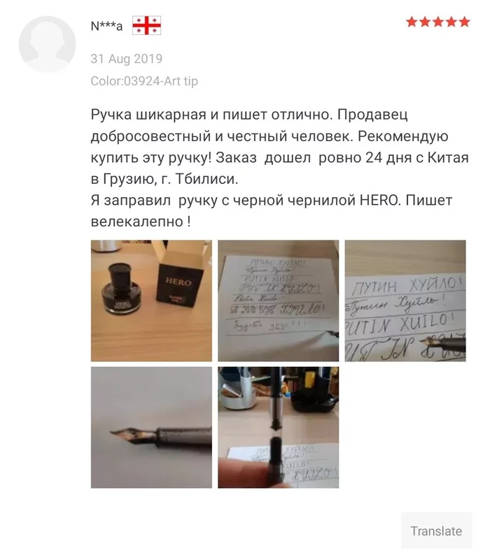 A pen that writes nasty things - Reviews on Aliexpress, Pen, Screenshot